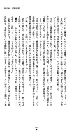 Page 207