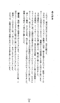 Page 256