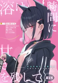 (COMIC1☆26) [PoyoPoyoSky (Saeki Sola)] Toke Yuku Jikan Ni Amasa O Nokoshite (Blue Archive) [Chinese] [山樱汉化]