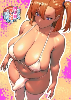 [bekobeko] Chuumon shita Nikuningyou ni Chinpo ga Tsuiteiru no desu ga | Uhhh, The Fleshdoll I Ordered Has A Dick...? [English] [Solid Rose]