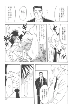 Page 106