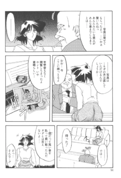 Page 93