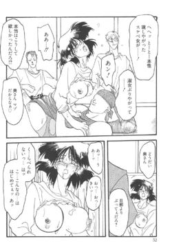 Page 51