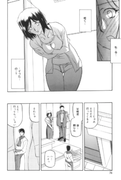 Page 75