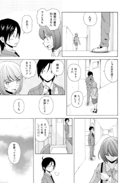 Page 197