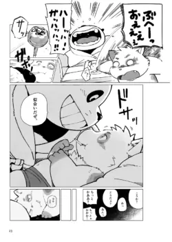 Page 23