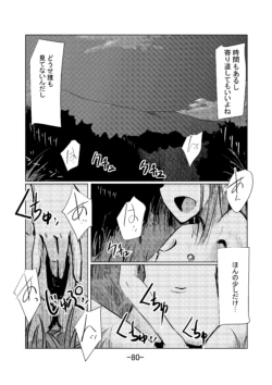 Page 81