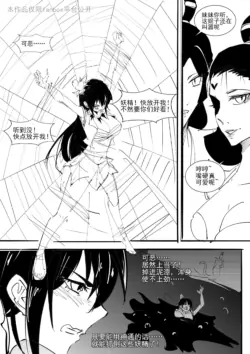 [不落sun] 红妹篇全篇