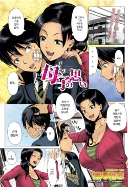 [Shinozuka Yuuji] Oyako no Omoi | 모자의 마음 [Colorized] [Korean] [Decensored]