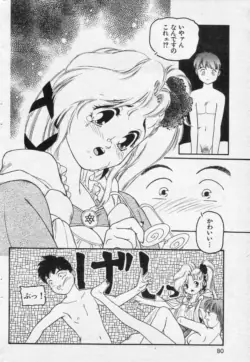 Page 82
