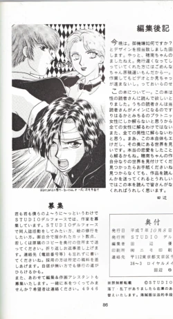 Page 84