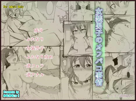 Kotone And Kyoya