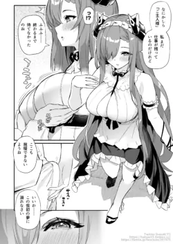 [ばつ] メイドアウグスト