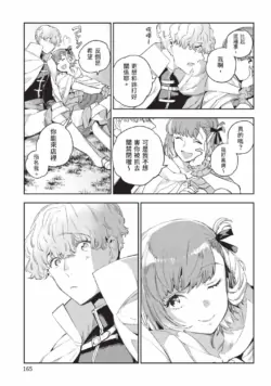 Page 166