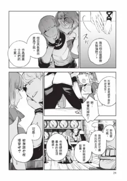 Page 25