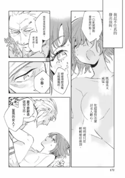 Page 173