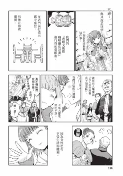 Page 191