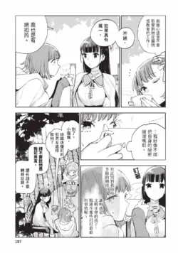 Page 198