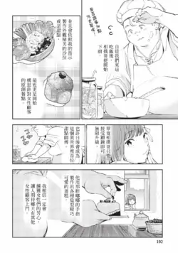 Page 193
