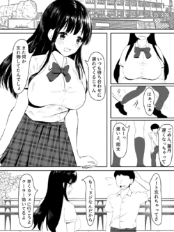 [Tatsumi-ya] Kenshin Kanojo ga Ochiru made