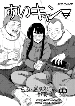 [Arakureta Monotachi (Arakure)] Sui Camp (Yuru Camp) [German] [Digital]