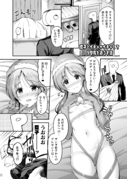 [ment] アイマス成人向合同誌寄稿 藍子エロまんが