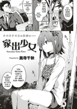 [Okudera Chiaki] Iede Shoujo (COMIC X-EROS #56) [English] [Digital]