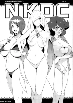 (C96) [Funi Funi Lab (Tamagoro)] NKDC Vol. 11 (Pokémon) [Chinese] [final個人漢化][Decensored]
