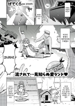 [Particular] Wakaranakutemo Tsunagatte (COMIC Kairakuten BEAST 2025-05) [Korean] [Digital]