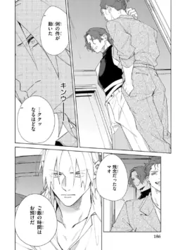 Page 186