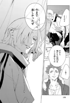 Page 158