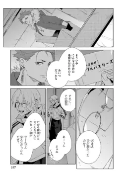 Page 197