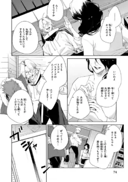 Page 74