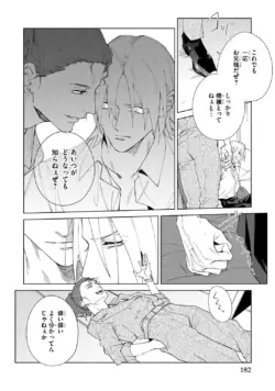 Page 182
