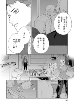 Page 196