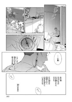Page 163