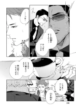 Page 188