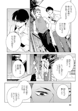 Page 80