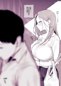 [Poriuretan] Shinseikatsu no Rinjin o Tsukenerau Hitozuma [Chinese]