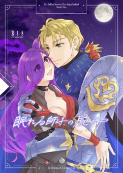 [minomino o] Nemureru shishi no ude no naka(Fire Emblem: Three houses)