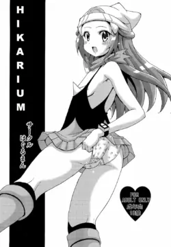 (SC53) [Haguruman (Koutarosu)] Hikarium (Pokémon Diamond and Pearl) [Spanish] [Decensored]