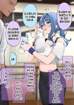[Imo Norio] Dance Trainer ni Suiminkan Sareru | 댄스 트레이너한테 수면간 당하는 만화  (Hoshimachi Suisei) [Korean]
