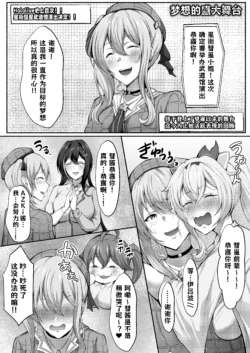 [Berull] Sui-chan manga【1～9P】 (Hoshimachi Suisei) [Chinese]