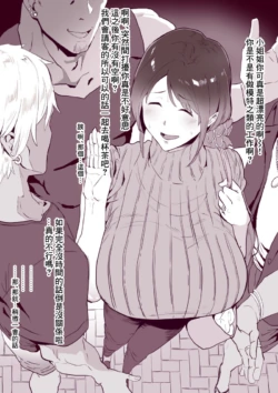 [sora mame] go busata na oku san