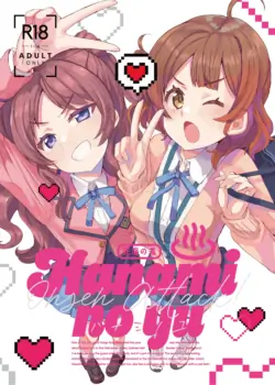 [cloudair (Katsuto)] HAMAMI NO YU - Onsen attack! | 하나미탕 - 온천 어택! (Gakuen IDOLM@STER) [Korean] [Digital]
