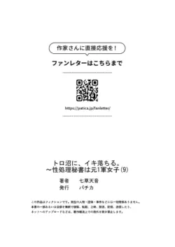 Page 267