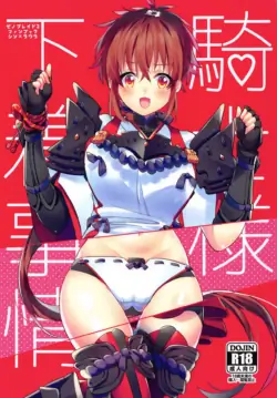 (ALL STAR 8) [Nikuno Himono (Himono)] Kishi-sama Shitagi Jijou (Xenoblade Chronicles 2) [English] [RyuugaTL]
