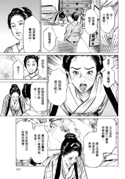 Page 166