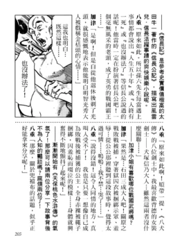 Page 206