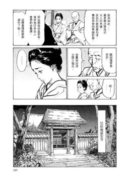 Page 170